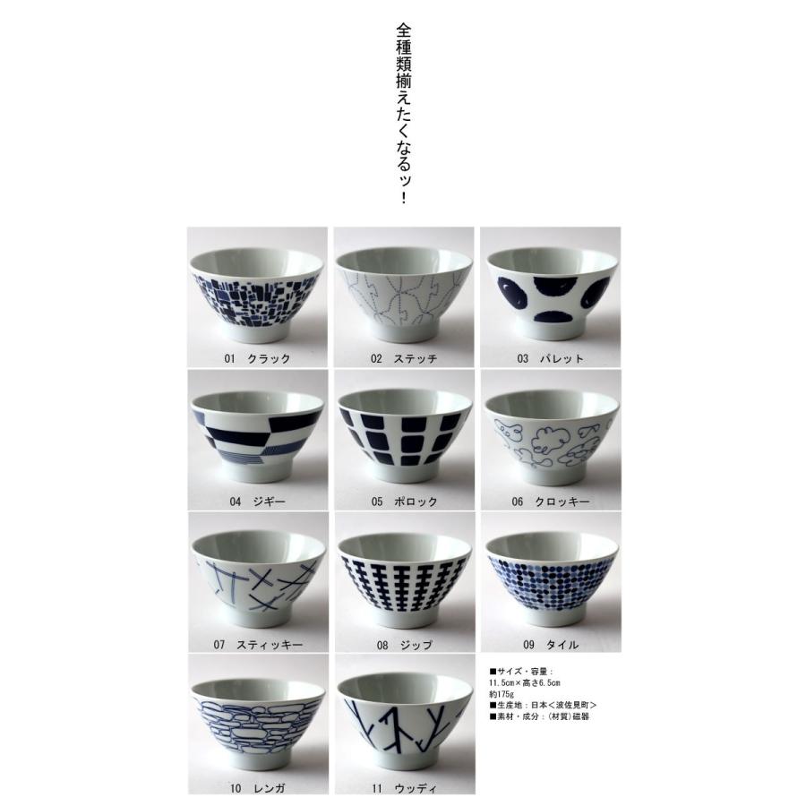 お茶碗 おしゃれ ライスボウル 食器 日本製 プレゼント アンティカフェ Mat Antiqcafe 通販 Yahoo ショッピング