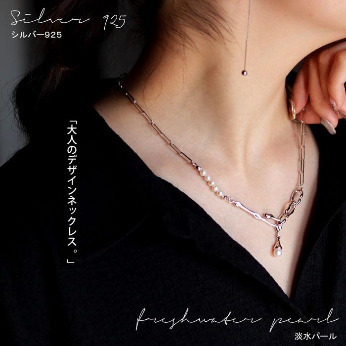 ネックレス アクセサリー チェーン シルバー925 淡水パール 金属 