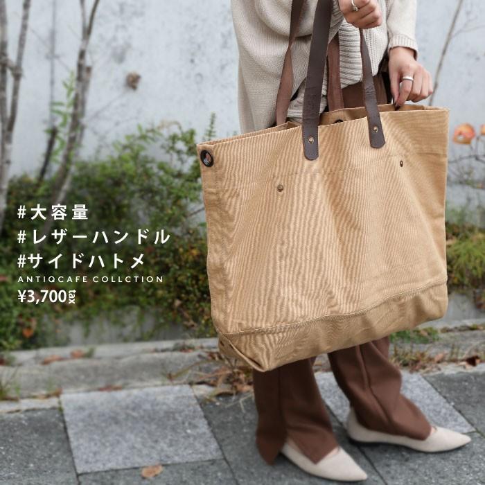 再入荷無し トートバック アンティカフェ メール便不可 Pa000 Antiqcafe 通販 Yahoo ショッピング
