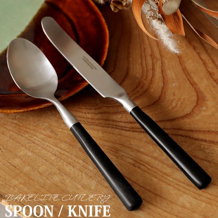 シンプル カトラリー おしゃれ スプーン フォーク ナイフ プレゼント Pad Antiqcafe 通販 Yahoo ショッピング