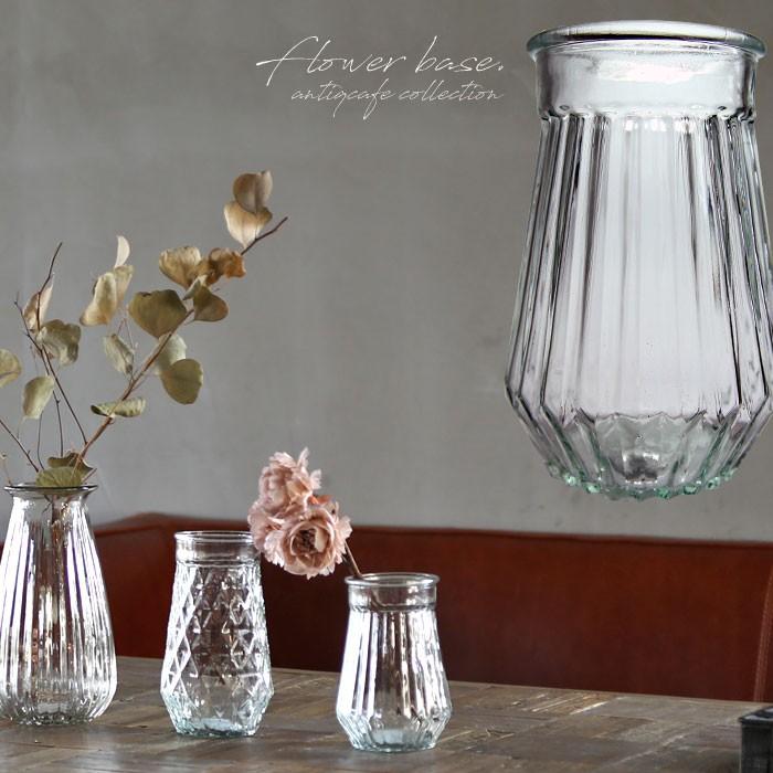 フラワーベース ガラス 花瓶 インテリア おしゃれ 透明 室内 レトロ シンプル Pos Antiqcafe 通販 Yahoo ショッピング