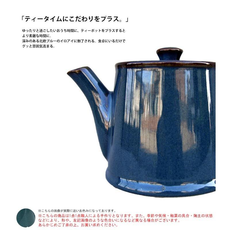 北欧ブルーが綺麗なティーポット 重ねて収納 伝統工芸美濃焼 日本製 洋食器 和食器 オシャレ食器 カフェ Cafe モダン レトロ お洒落 陶器 モダン Taw Yam Antiqcafe 通販 Yahoo ショッピング