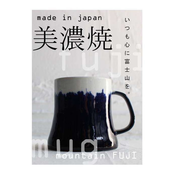 マグカップ おしゃれ 美濃焼 食器 電子レンジ対応 食洗機対応 プレゼント 再入荷｜antiqcafe｜04