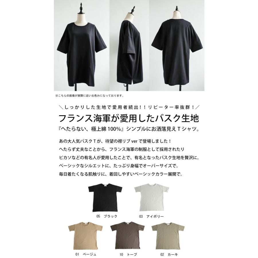 アウトレット 50%OFF トップス Ｔシャツ レディース 半袖 綿 クルーネックバスクT｜antiqcafe｜02