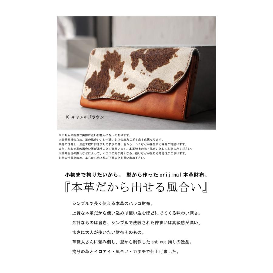 アンティカ　antiqua  ハラコ長財布　未使用 antiqua（アンティカ） ハラコ本革財布 財布 本革 日本製 長財布