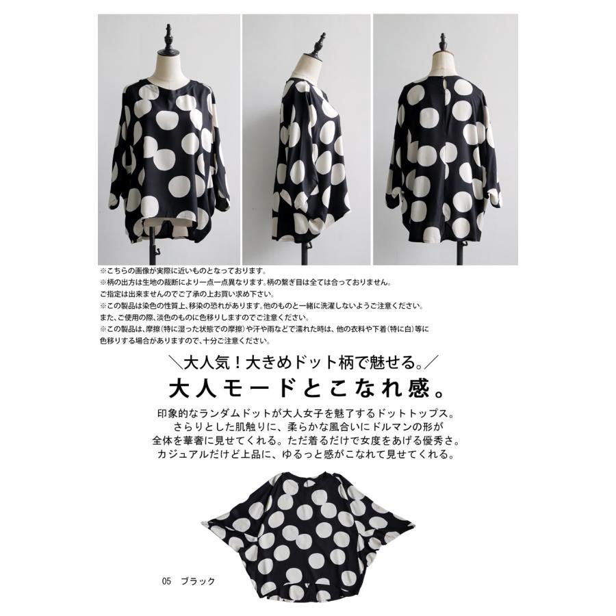 antiqua（アンティカ） トップス ドット柄 水玉 レーヨン ドルマン
