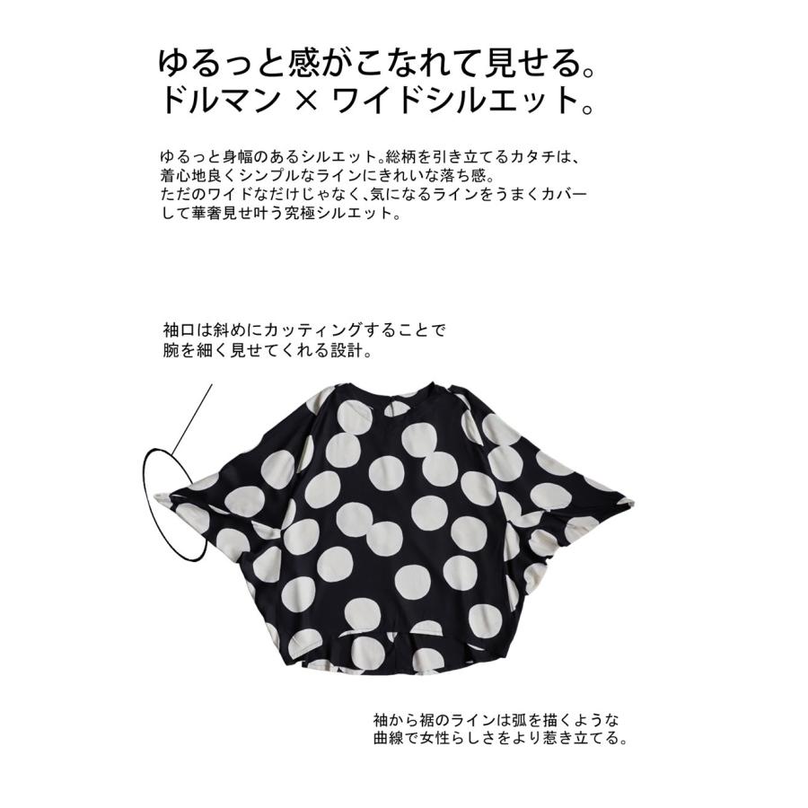 antiqua⭐ドットドルマントップス完売品 トップス ドット ドット柄 水玉 レーヨン ドルマン カットソー