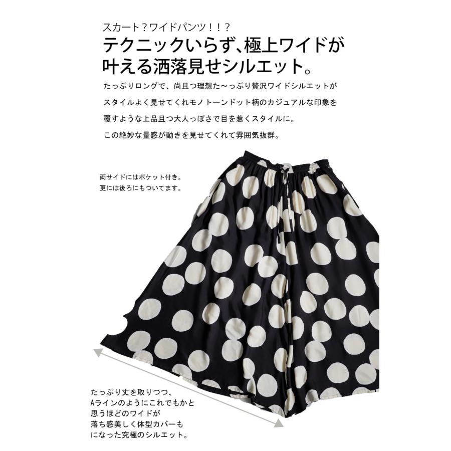 antiqua（アンティカ） パンツ ボトムス ドット 水玉 レーヨン 裏地