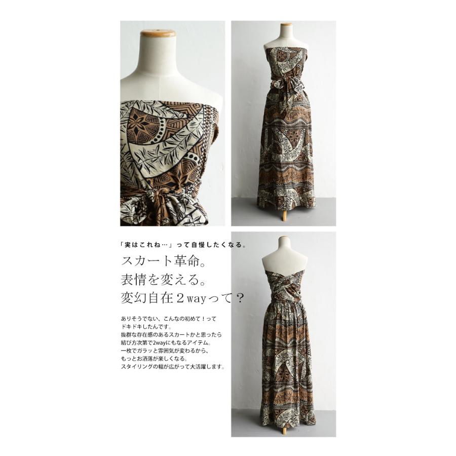 antiqua（アンティカ） 2WAY スカート ワンピース レディース ロング