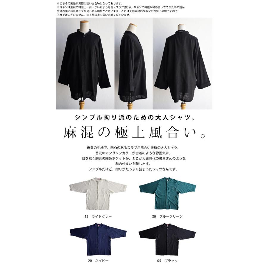 SO RA NO。 アンティカ 麻混ワイドシャツ antiqua（アンティカ） みんなが選んだ売れ筋アイテム最大15％OFF
