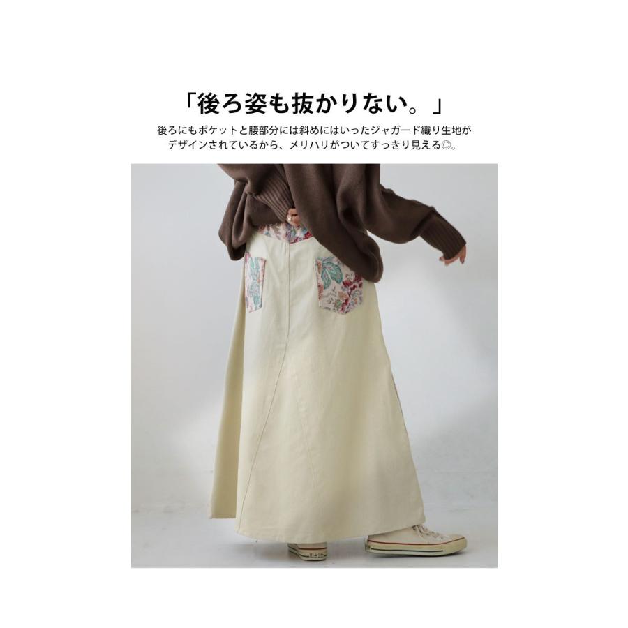 antiqua（アンティカ） 花柄ジャガード切り替えスカート Aライン