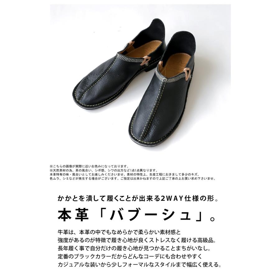 本革 牛革 靴 スリッパ バブーシュ シューズ 2Way 室内 室外 約24.5cm