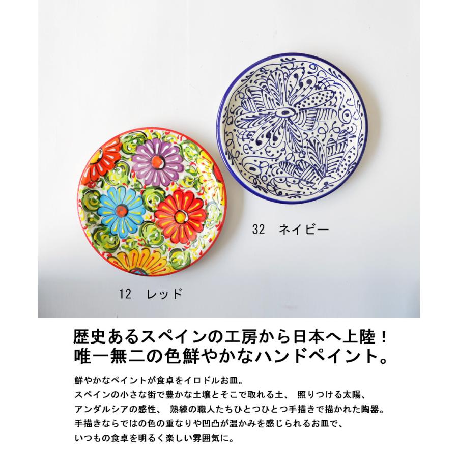 平皿 20cm プレート 北欧 お皿 丸皿 うつわ 器 洋食器 陶器 総柄 花柄