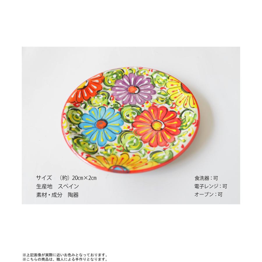 平皿 20cm プレート 北欧 お皿 丸皿 うつわ 器 洋食器 陶器 総柄 花柄