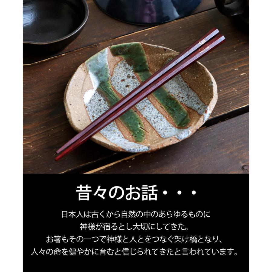 八角箸 箸 お箸 干支箸 日本製 十二支モチーフ 天然木 漆塗り ・メール