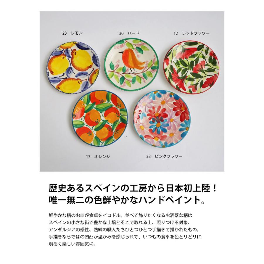 丸皿 16cm 平皿 プレート スペイン陶器 手描き 食器・メール便不可