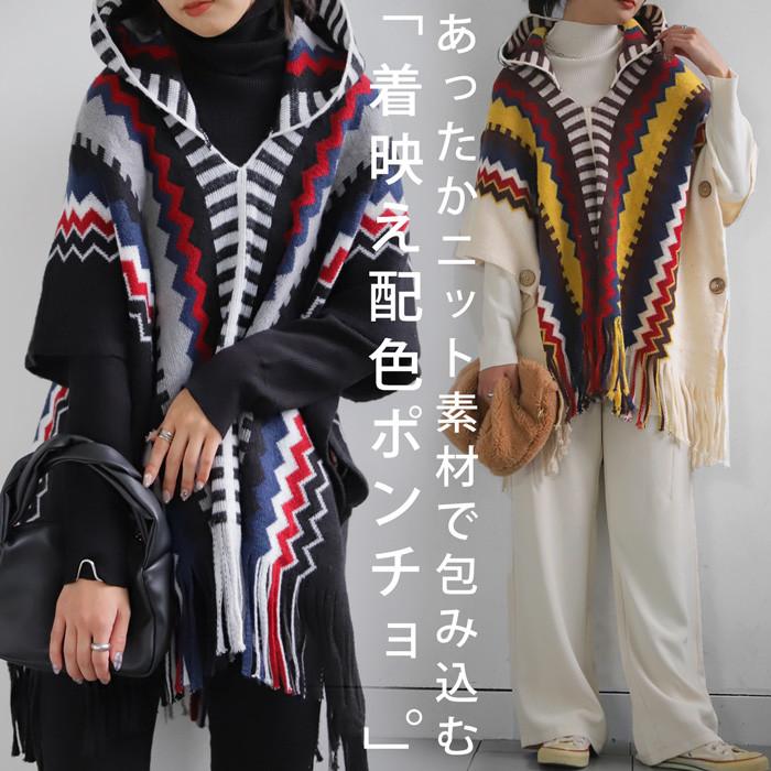 美品　ニット　ニットワンピース　ニットコート　ニットパーカー　ニットポンチョ トキドキ ワンピース (3点セット)ニットワンピース+ニットポンチョ+