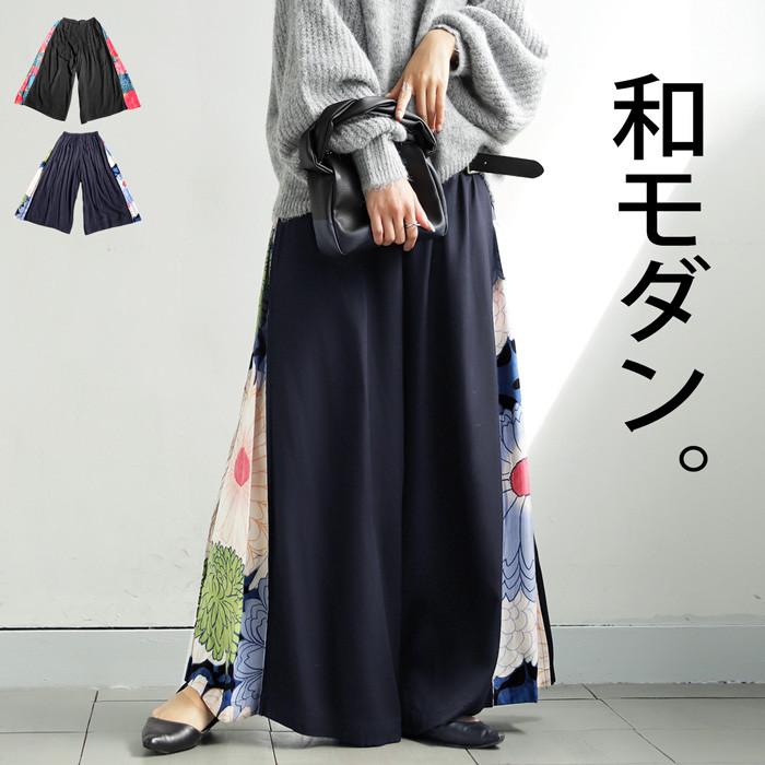 ワイドパンツ パンツ ボトムス 花 柄 花柄 和柄 和服 着物 レーヨン 