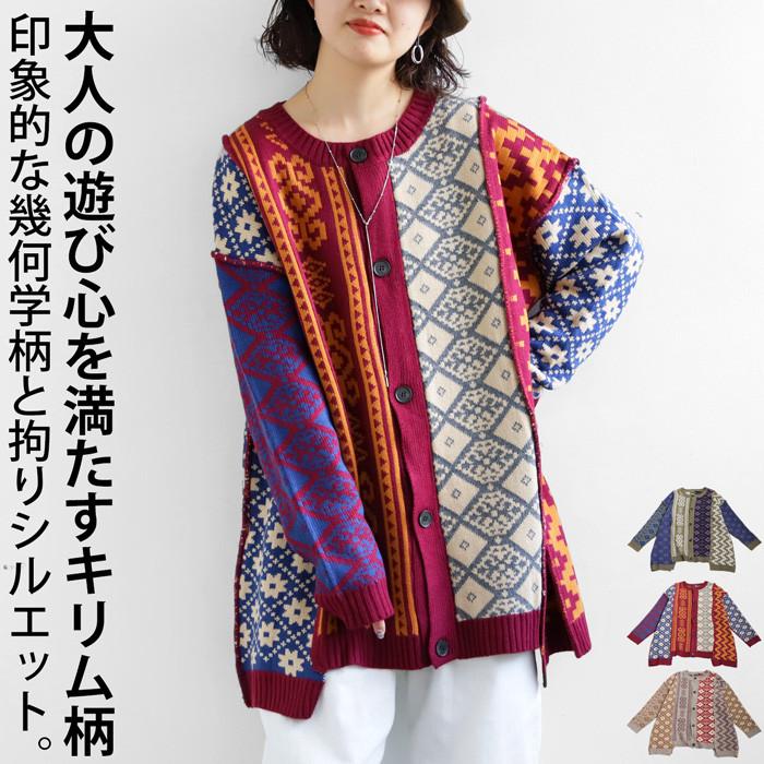 カーディガン カーデ トップス 羽織り ニット ニットカーデ ポンチョ