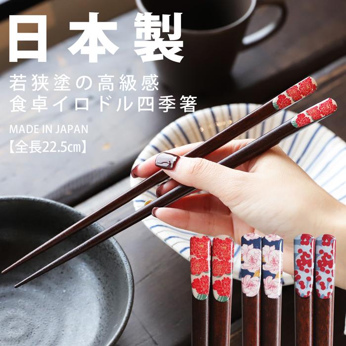 柄物　箸 antiqua（アンティカ） カトラリー お箸 箸 模様 花 花模様 花柄 桃
