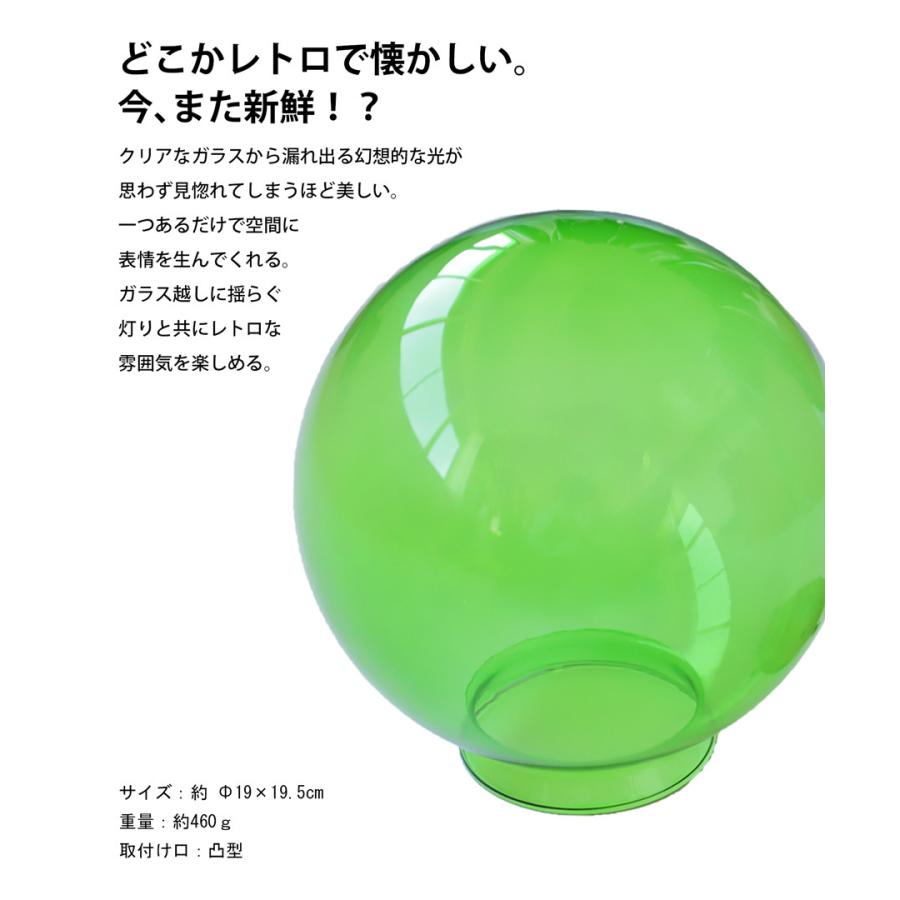 シェード オリジナル ガラス ガラスシェード E26 カラーシェード