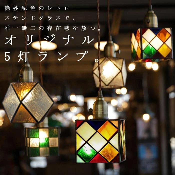 シーリング 5灯 天井照明 オリジナル アンティーク E26 アンティカフェ