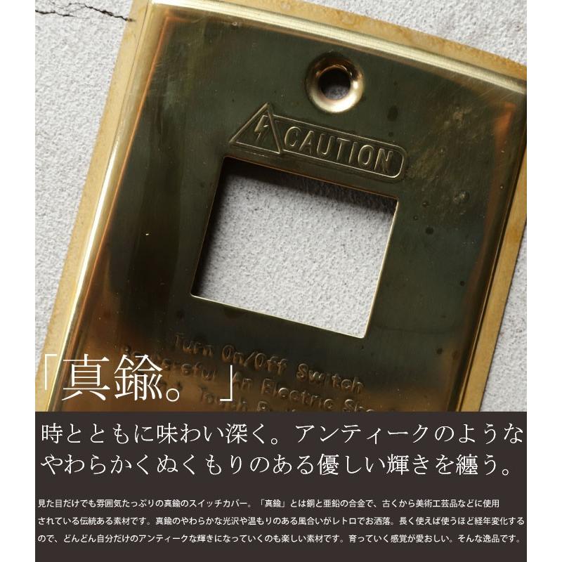 スイッチ スイッチプレート コンセント カバー・500ptメール便可