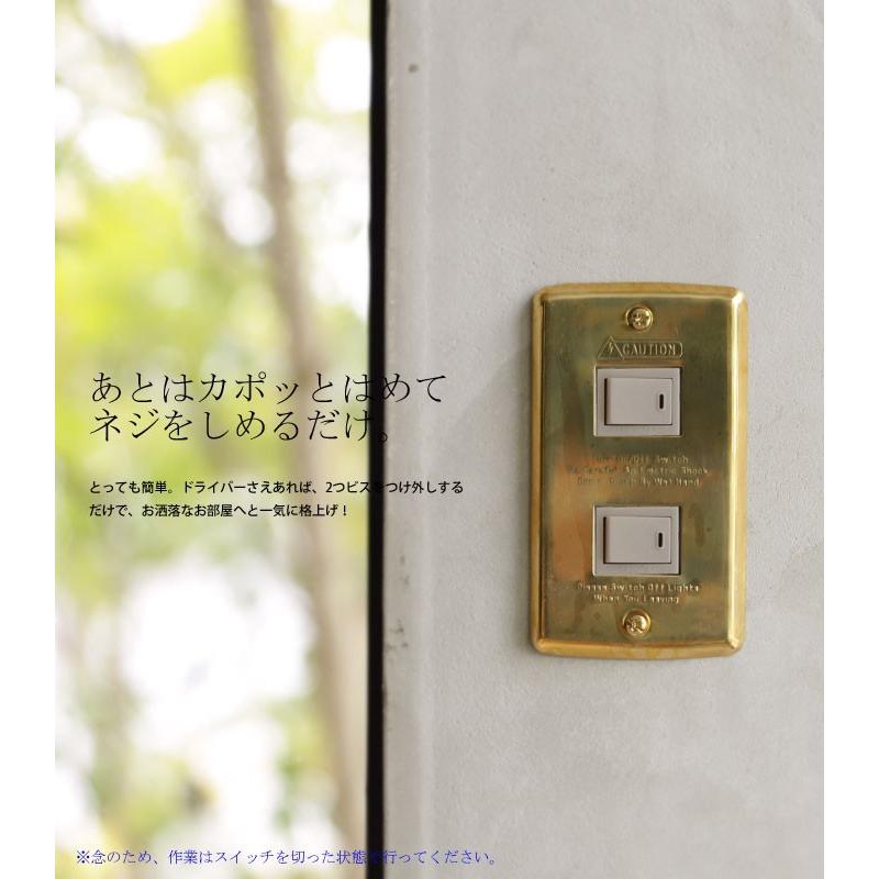 スイッチ スイッチプレート コンセント カバー・500ptメール便可