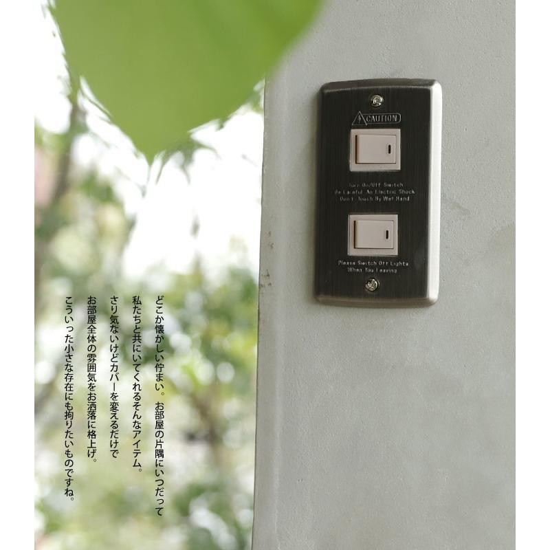 スイッチプレート コンセントカバー 2口型 おしゃれ・500ptメール便可