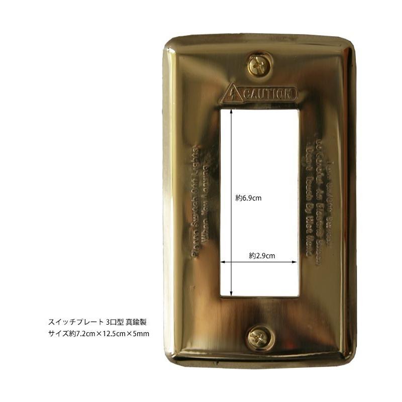 スイッチ スイッチプレート コンセント カバー アンティーク・500pt