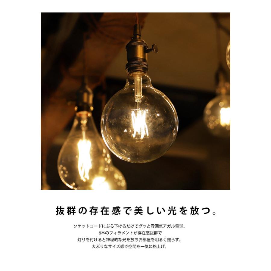 ボール型LED電球 E26 6W LED電球 照明 エジソン電球 ・メール便不可