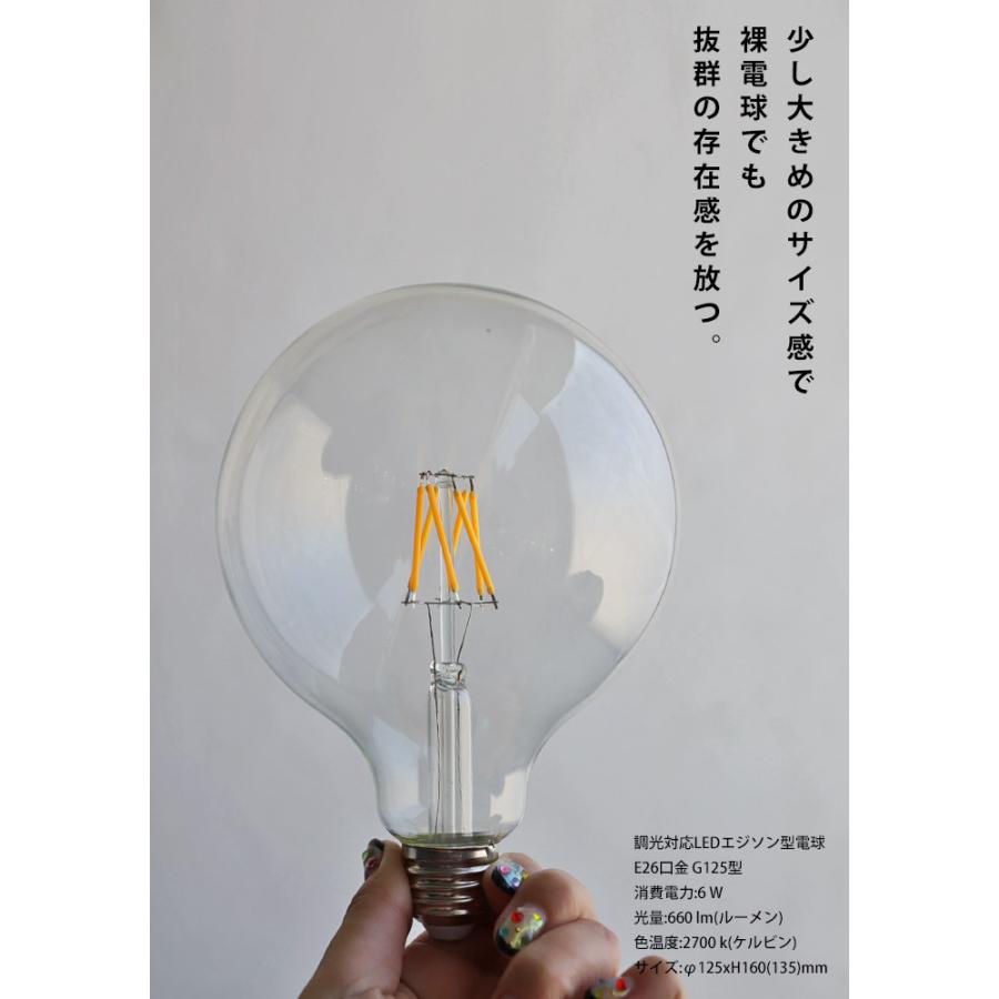 ボール型LED電球 E26 6W LED電球 照明 エジソン電球 ・メール便不可