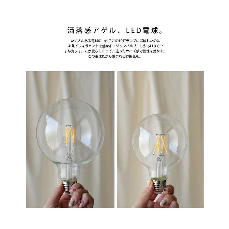 ペンダントライト シーリング 10灯 LED電球付き オリジナル 天井照明