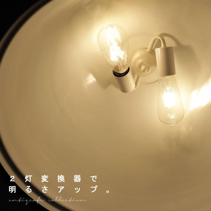 変換ソケット アダプター ソケット 2灯 変換 灯具 ギフト アンティ