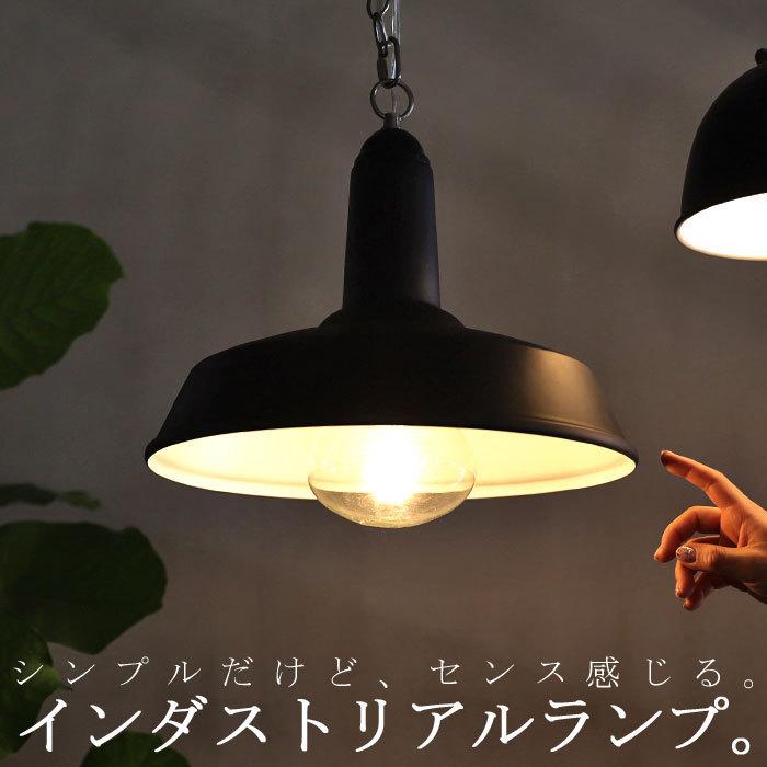 ポイント10％！2月25日20時〜3月26日10時 ペンダントランプ 14インチ