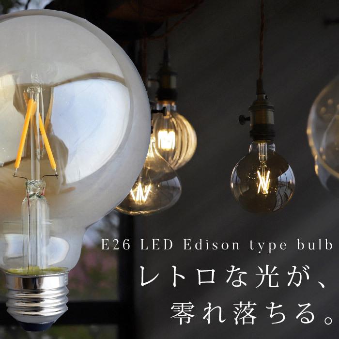 LED電球 アンバー E26 3.5W ボール型電球 おしゃれ ・メール便不可