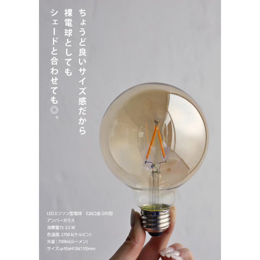 LED電球 アンバー E26 3.5W ボール型電球 おしゃれ ・メール便不可