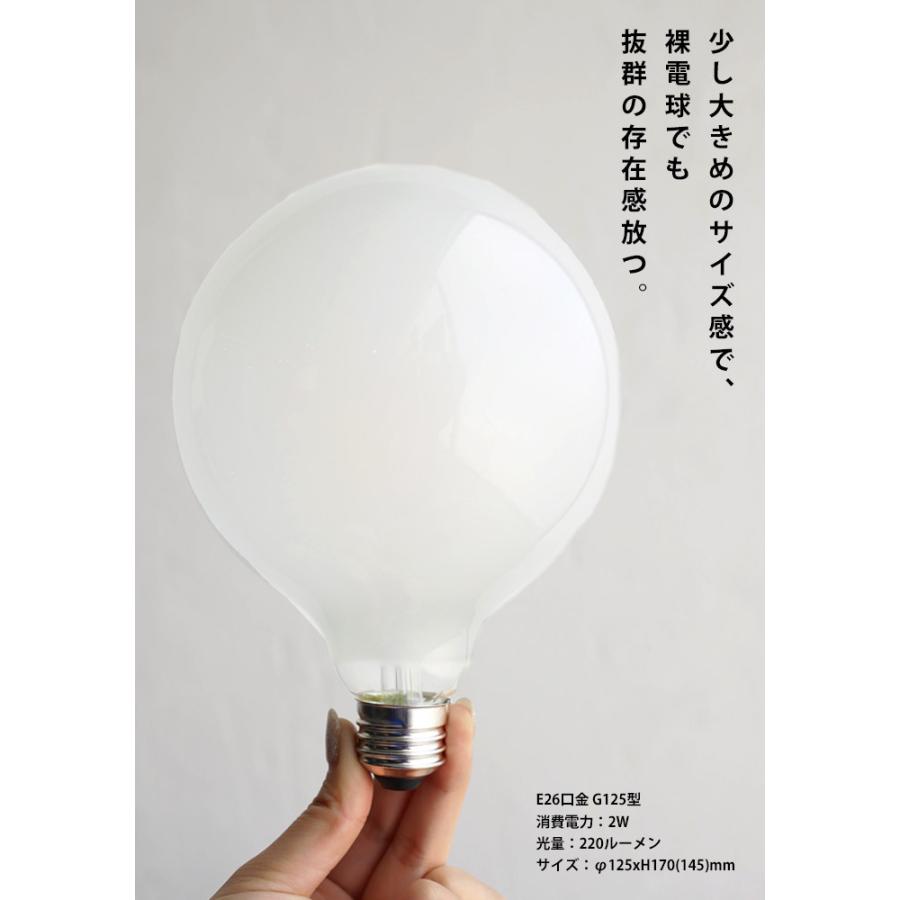 LED 電球 LED電球 E26 フロストガラス 2W ボール型 おしゃれ