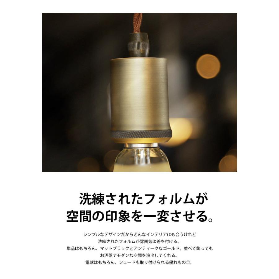 照明 ペンダント ソケット シーリング アンティーク おしゃれ カラー74