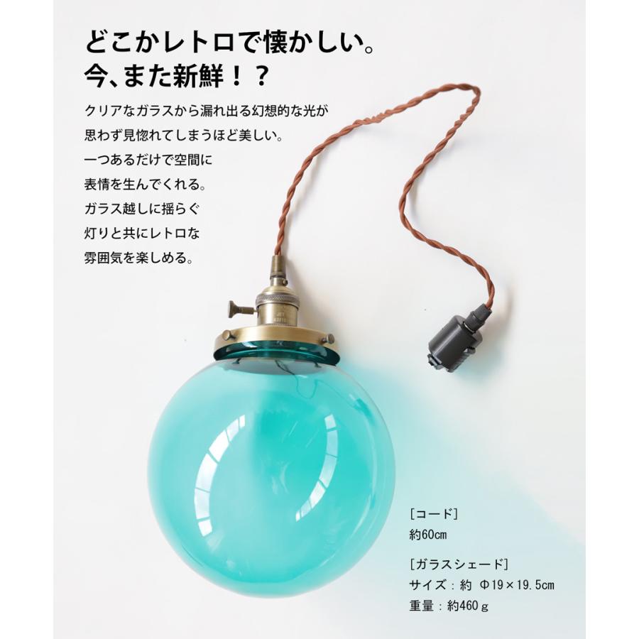 ペンダントライト ガラスシェード ダクトレール E26 オリジナル