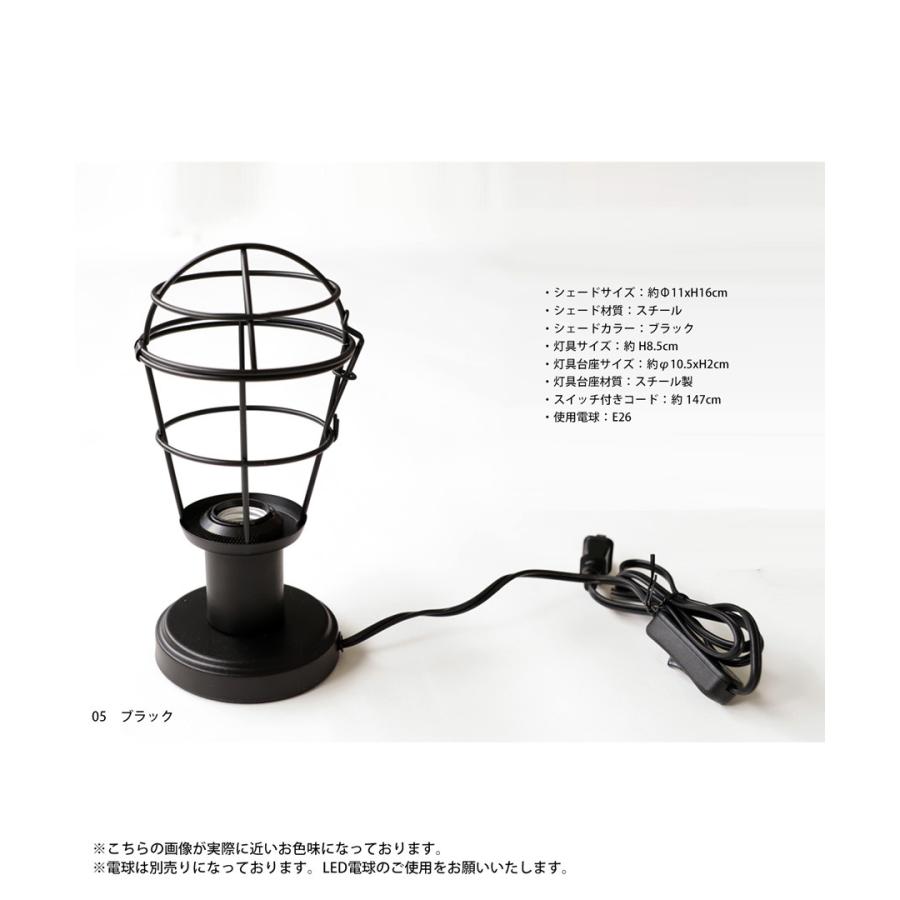 テーブルランプ 卓上照明 電気スタンド E26 おしゃれ・メール便不可
