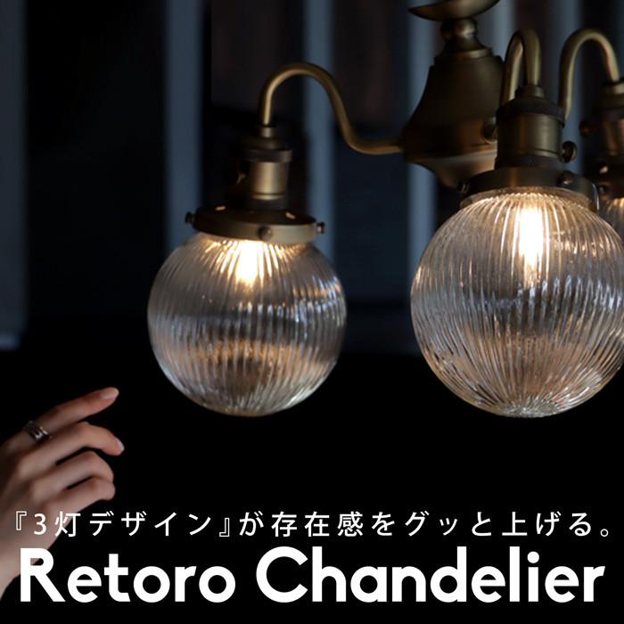 シーリング 3灯 ペンダント 照明 天井照明 ガラスシェード E26