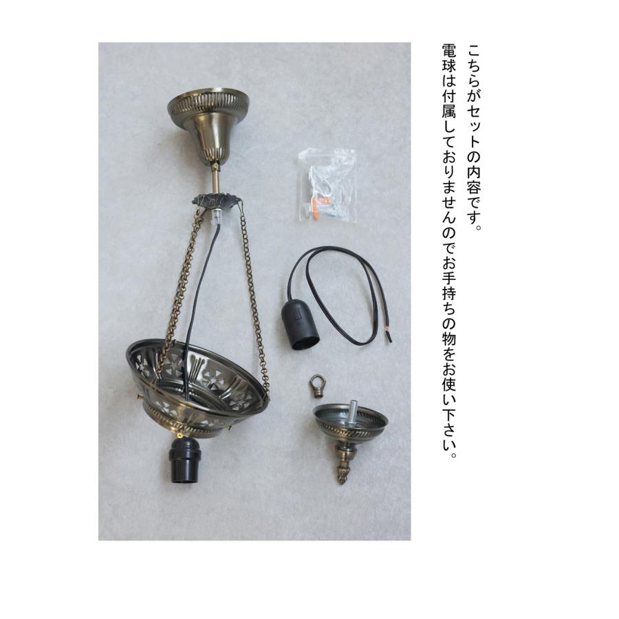 アンティーク調 吊り下げ照明器具 金具セット E26対応 送料無料