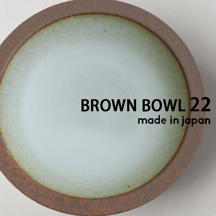 和モダンな陶器プレート 深皿 22.5cm 日本製 食器 ・メール便不可