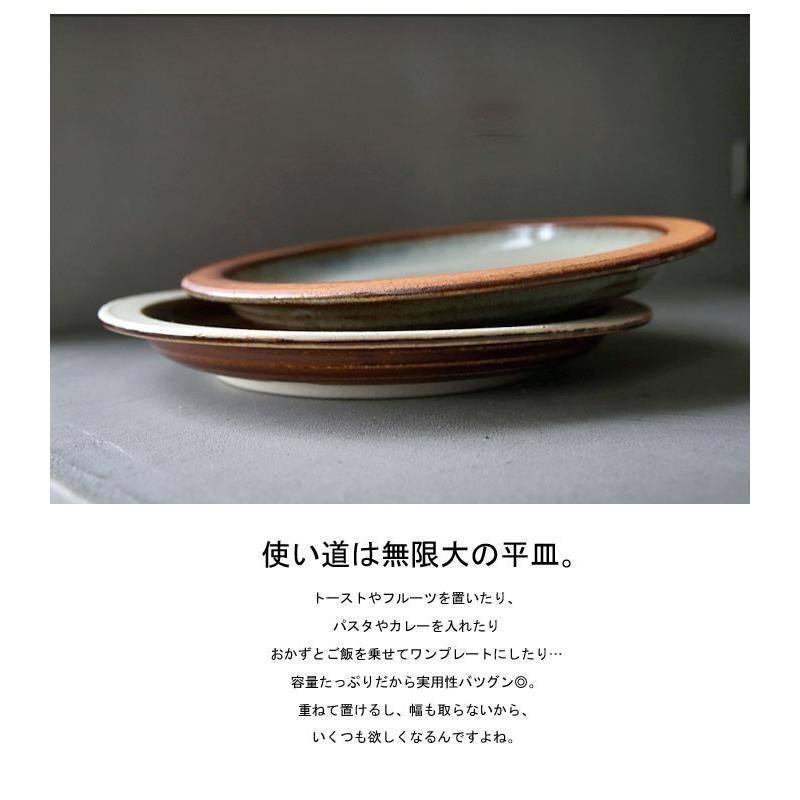 手作り 陶器プレート 日本製 27cm 平皿 食器 ・メール便不可 : antiqua