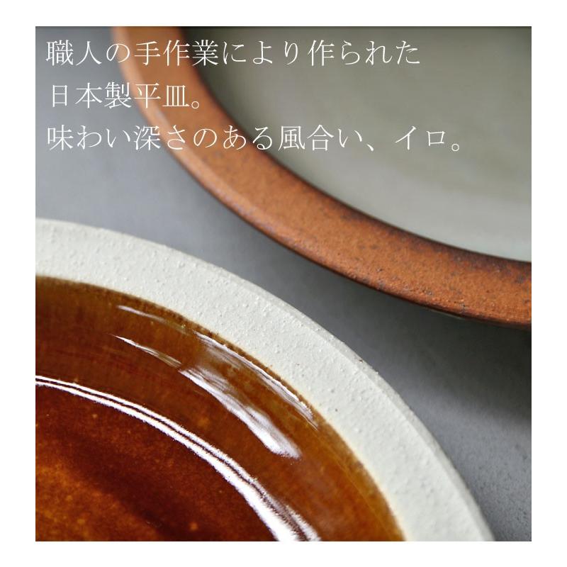 手作り陶器皿2点セット 手作り 陶器プレート 日本製 27cm 平皿 食器 ・メール便不可 : antiqua