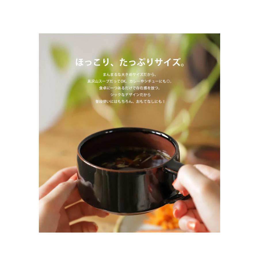 スープカップ スープ コップ カップ マグ おしゃれ 北欧 385ml 食器