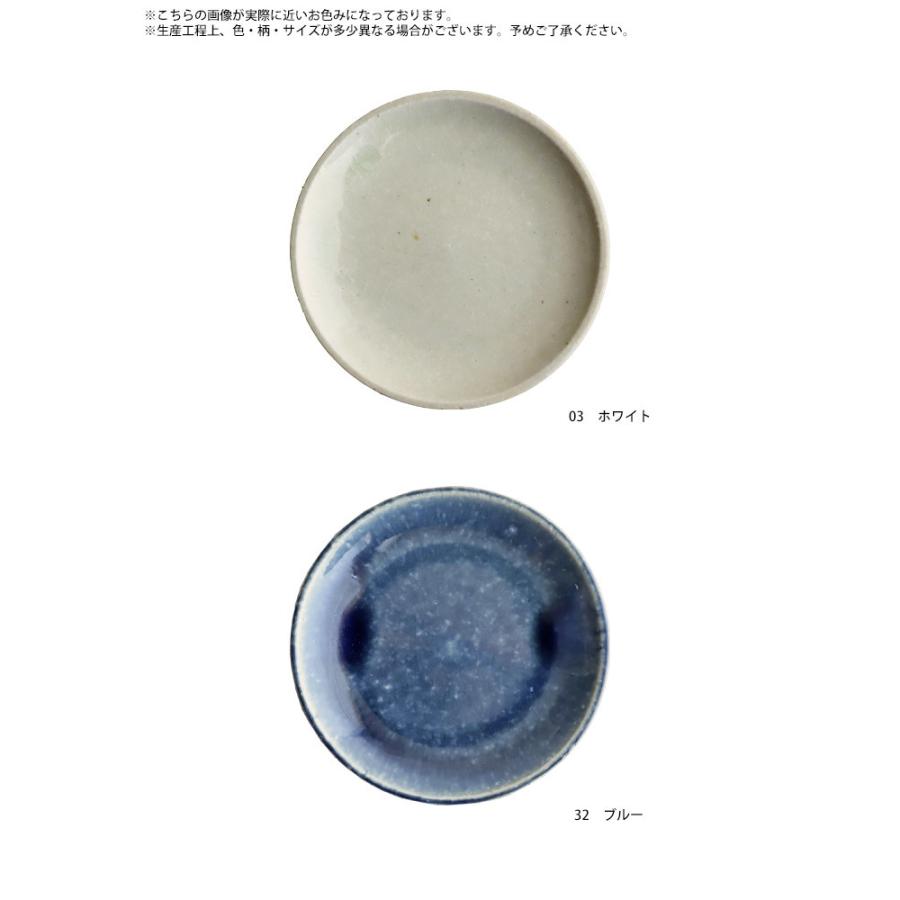 皿 小皿 豆皿 10cm 日本製 食器 電子レンジ対応 食洗機対応 おしゃれ