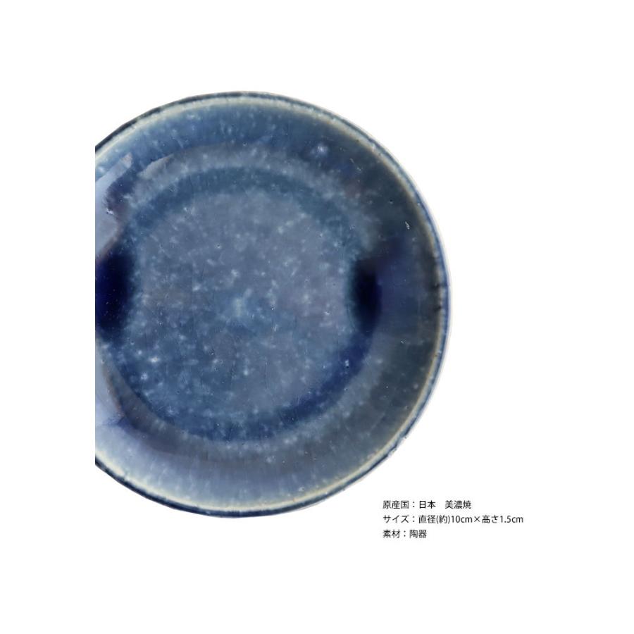 皿 小皿 豆皿 10cm 日本製 食器 電子レンジ対応 食洗機対応 おしゃれ