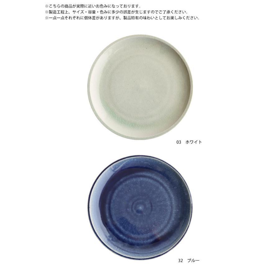 皿 中皿 24cm 日本製 食器 電子レンジ対応 食洗機対応 おしゃれ